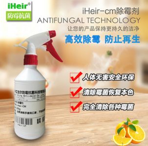 家用除霉劑(500ml)