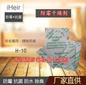 衣柜如何防霉防潮|衣柜?防霉干燥劑