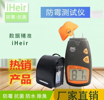 防霉水分測(cè)試儀器