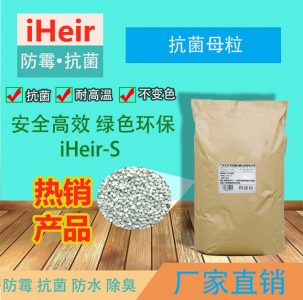 抗菌母粒的用途？為什么要用抗菌母粒