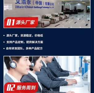 艾浩爾防霉抗菌科技