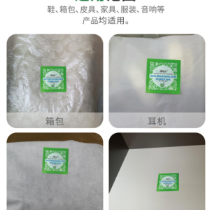 艾浩爾防霉除臭片怎么使用才能發(fā)揮最大功效